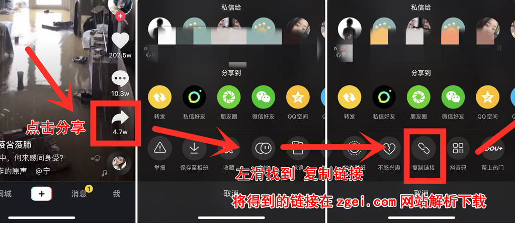 获取抖音下载链接